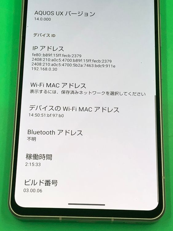�����礤���� AQUOS R7 256GB ����С� SIM�ե꡼ Softbank ��