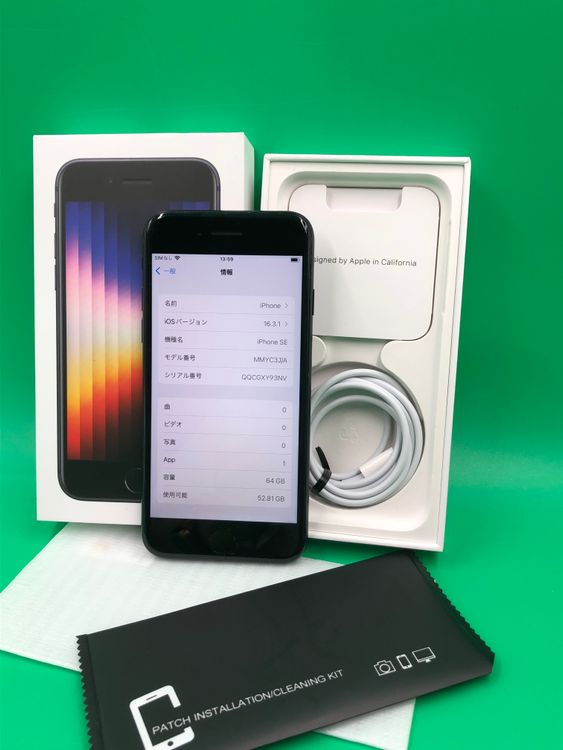 ★激安 iPhone SE 第3世代 64GB SIMフリー 最大容量96% ミッドナイト