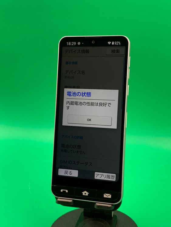 �����礤���� BASIO active 64GB ����С� SIM�ե꡼ KDDI ��