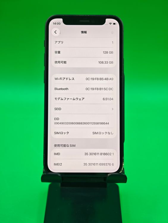 ���վ��ѥͥ뿷�� iPhone 12 mini 128GB �֥�å� SIM�ե꡼ H2