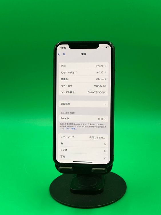 ���ѥͥ롦�Хåƥ꡼���� iPhone X 64GB SIM�ե꡼ docomo �� H2