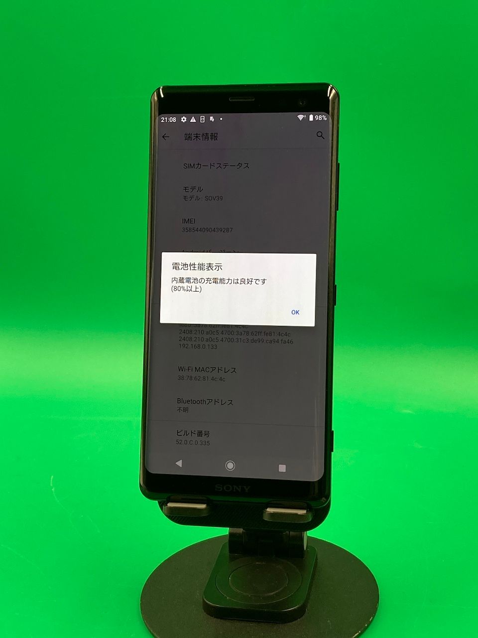 ムスビー｜☆美品 Xperia XZ3 64GB ブラック SIMフリー 最大容量良好