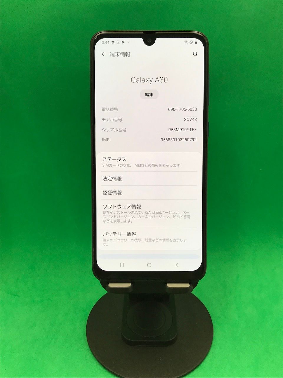 ムスビー｜☆激安 Galaxy A30 64GB SIMフリー KDDI SCV43 赤ロム