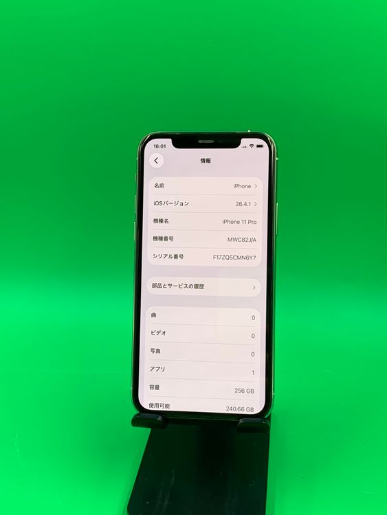 ���Хåƥ꡼���� iPhone 11 Pro 256GB SIM�ե꡼  Softbank ��