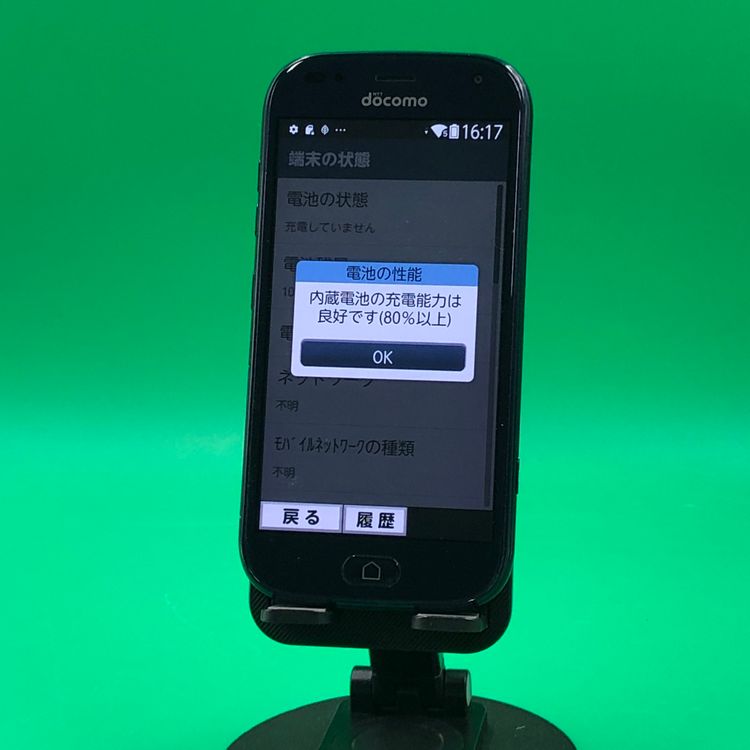 らくらくスマートフォン F-42A 商品一覧｜ムスビー【中古スマホ・中古