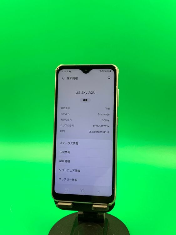 Galaxy A20 SCV46 商品一覧｜ムスビー【中古スマホ・中古タブレット