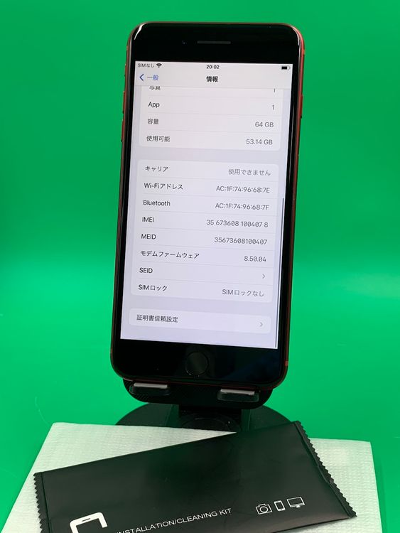 ���������� iPhone 8 Plus 64GB ��å� SIM�ե꡼ KDDI ��