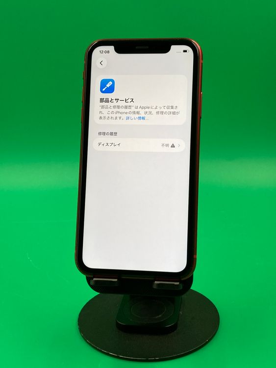 ���ѥͥ롦�Хåƥ꡼���� iPhone 11 256GB ��å� docomo ��