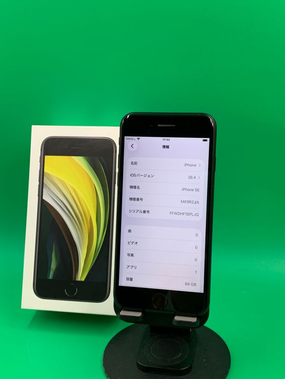 ������ iPhone SE ��2���� 64GB �֥�å� ��������100%  KDDI ��