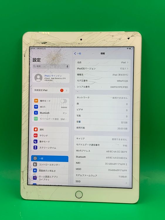  iPad 6 Wi-Fi + Cellular 32GB С KDDI 