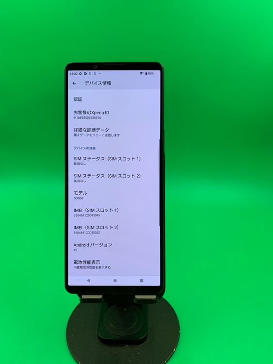 ������ Xperia 1 IV 256GB �֥�å� SIM�ե꡼ �ʰ�SIM�� KDDI ��