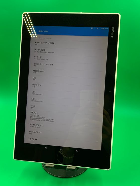 ���������� Xperia Z2 Tablet 32GB ���������ɹ� SOT21 �ۥ磻��