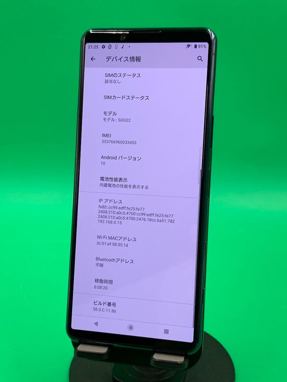  Xperia 5 II 128GB ֥롼 SIMե꡼ ʰSIM KDDI 