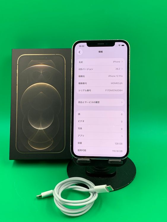 ���ѥͥ롦�Хåƥ꡼���� iPhone 12 Pro 128GB ����С� SoftBank ��