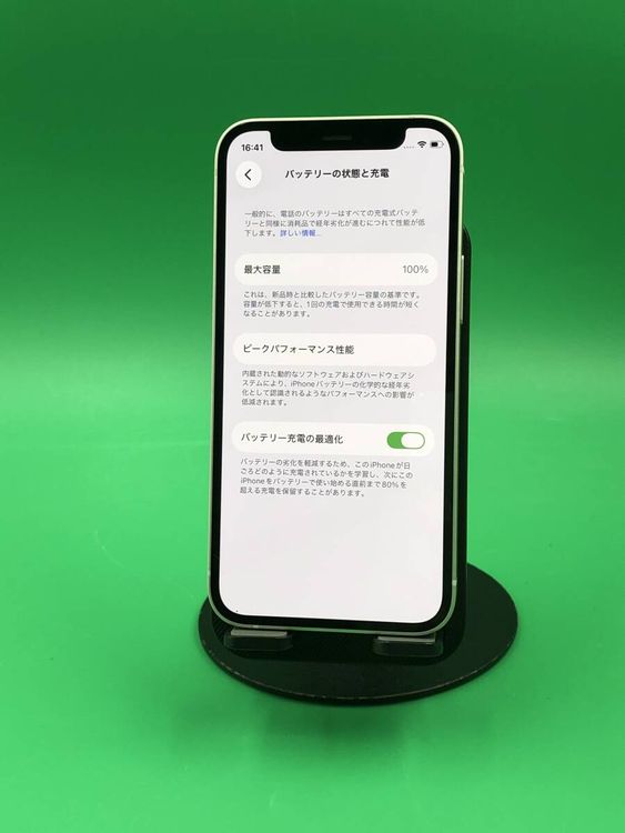 �������� iPhone 12 mini 256GB �ۥ磻�� SIM�ե꡼ ��������100% H2