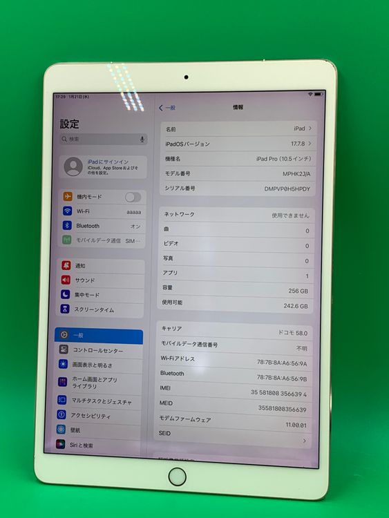 iPad Pro 10.5����� Wi-Fi+Cellular 256GB ������������� H2