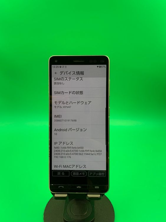 ����� BASIO4 32GB ������� SIM�ե꡼ ���������ɹ� KDDI ��