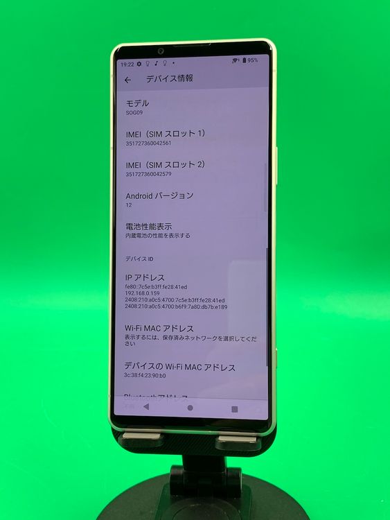 ���������� Xperia 5 IV 128GB �������ۥ磻�� SIM�ե꡼ KDDI ��