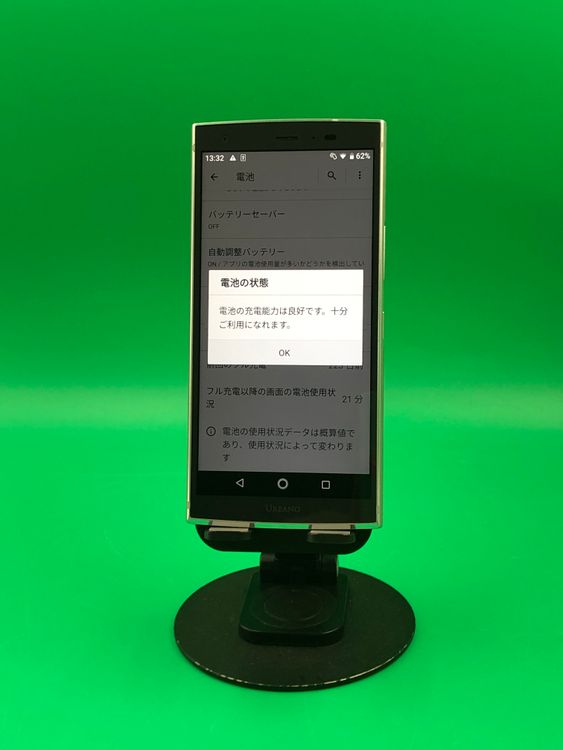 ���������� URBANO V04 64GB SIM�ե꡼ ���������ɹ�  au �� H2