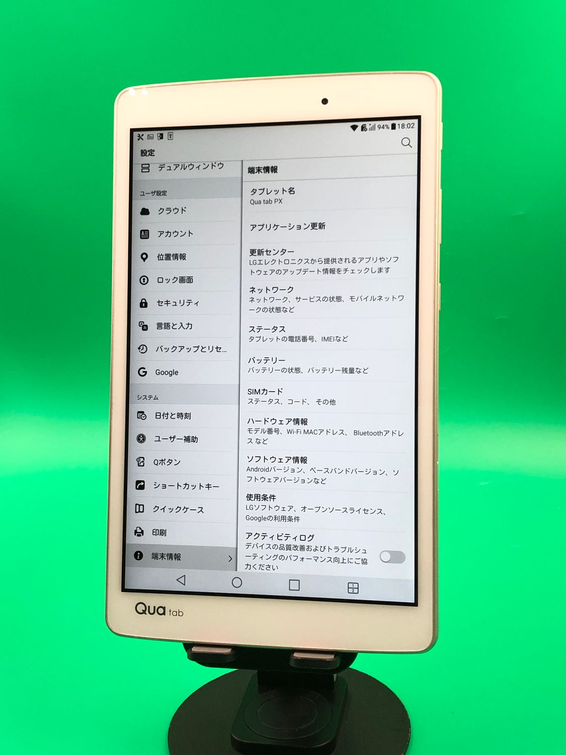 ムスビー｜☆ちょい美品 Qua tab PX 16GB ホワイト SIMフリー au