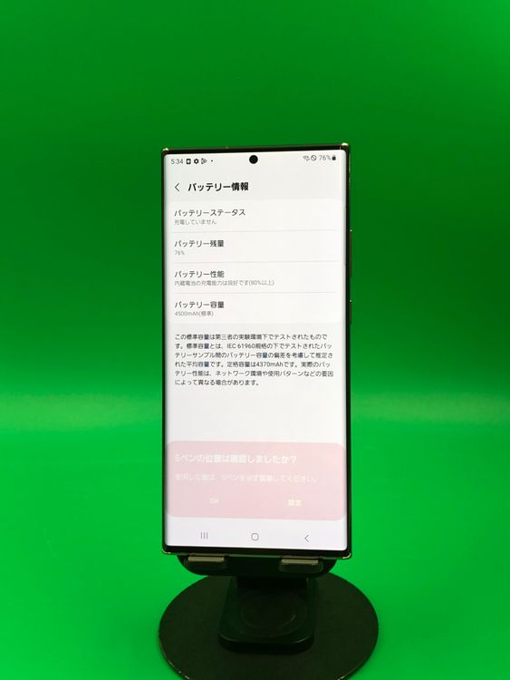 ���������� Galaxy Note20 Ultra 5G 256GB �ߥ��ƥ��å��֥���