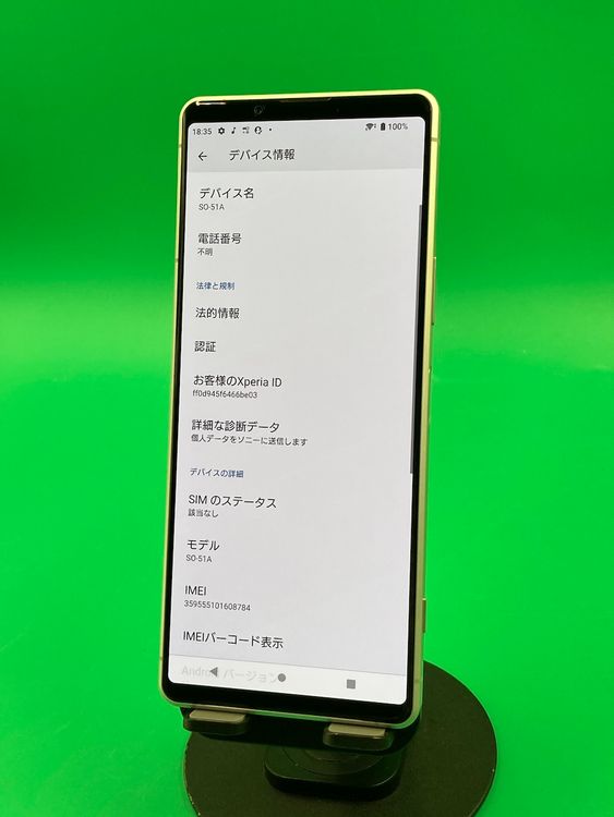  Xperia 1 II 128GB ۥ磻 SIMե꡼ docomo 
