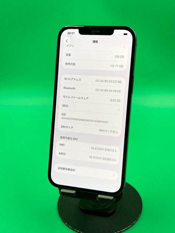  iPhone 12 Pro Max 128GB ѥեå֥롼 KDDI 