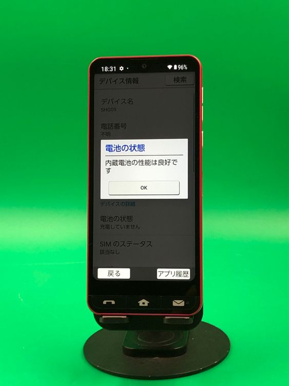 �����礤���� BASIO active 64GB ��å� SIM�ե꡼ KDDI ��