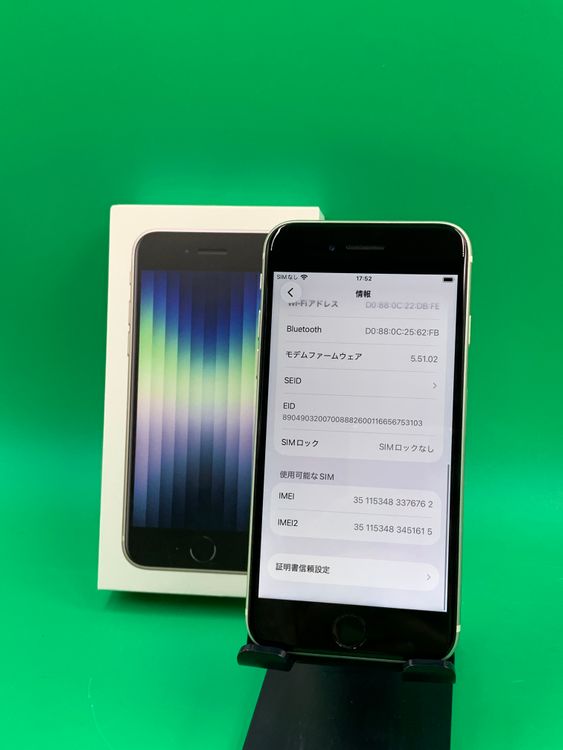 ���ѥͥ롦�Хåƥ꡼���� iPhone SE ��3���� 64GB  ��ŷ��Х��� ��