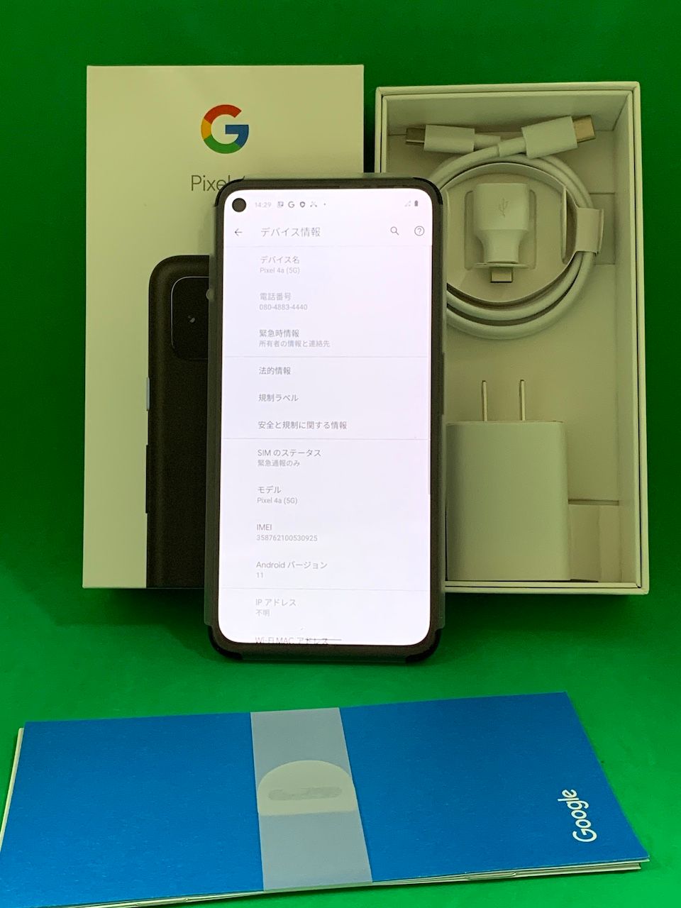 ムスビー｜Google Pixel 4a (5G) 128GB SIMロック解除済み SoftBank 