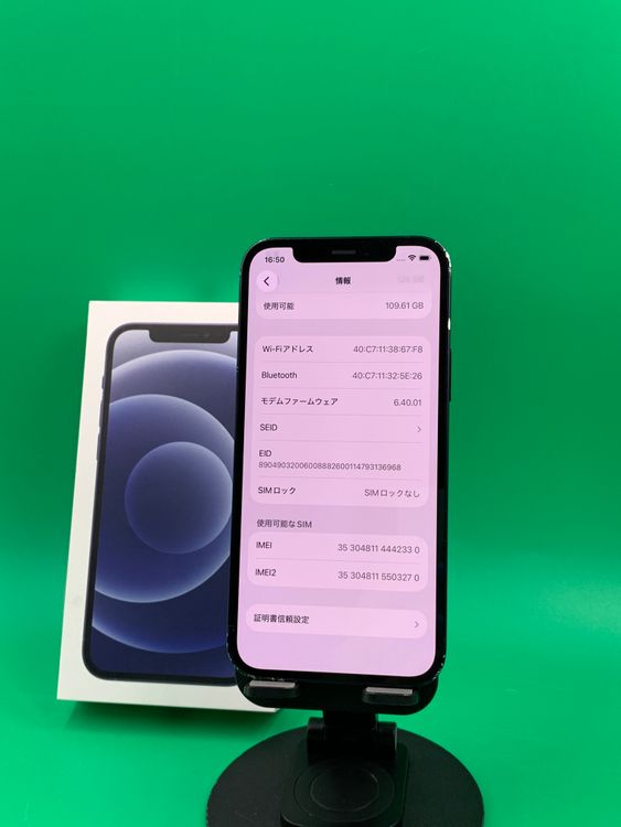 ���ѥͥ롦�Хåƥ꡼���� iPhone 12 128GB �֥�å� SIM�ե꡼