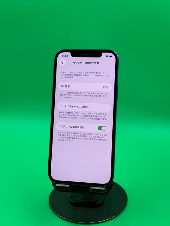 ���ѥͥ롦�Хåƥ꡼���� iPhone 12 64GB �֥롼 KDDI ��