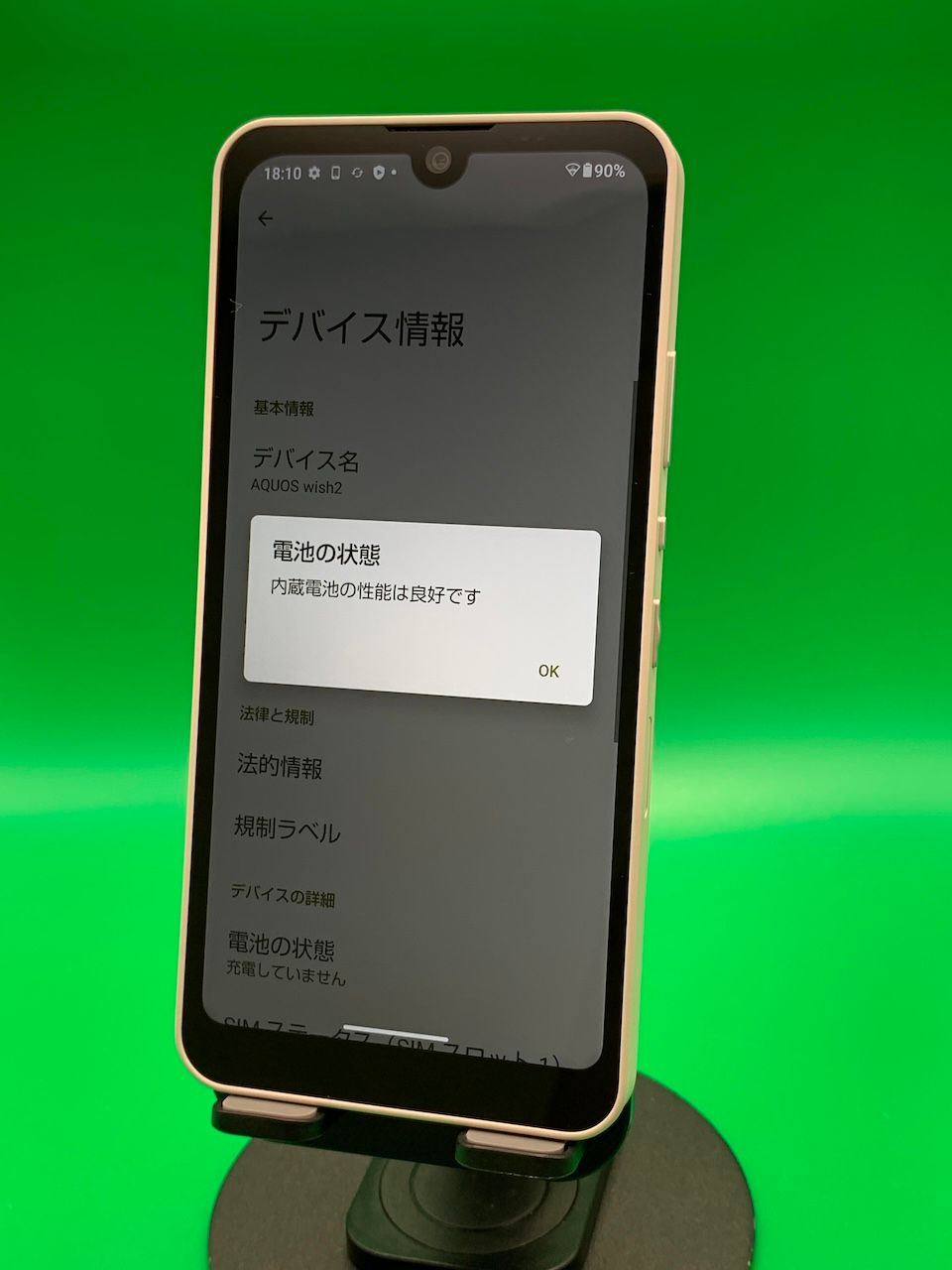ムスビー｜☆美品 AQUOS wish2 64GB SIMフリー 最大容量良好 Softbank 