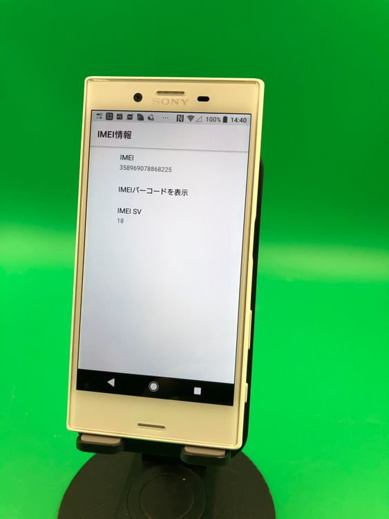 ������ Xperia X Compact 32GB �ۥ磻�� SIM�ե꡼ docomo ��