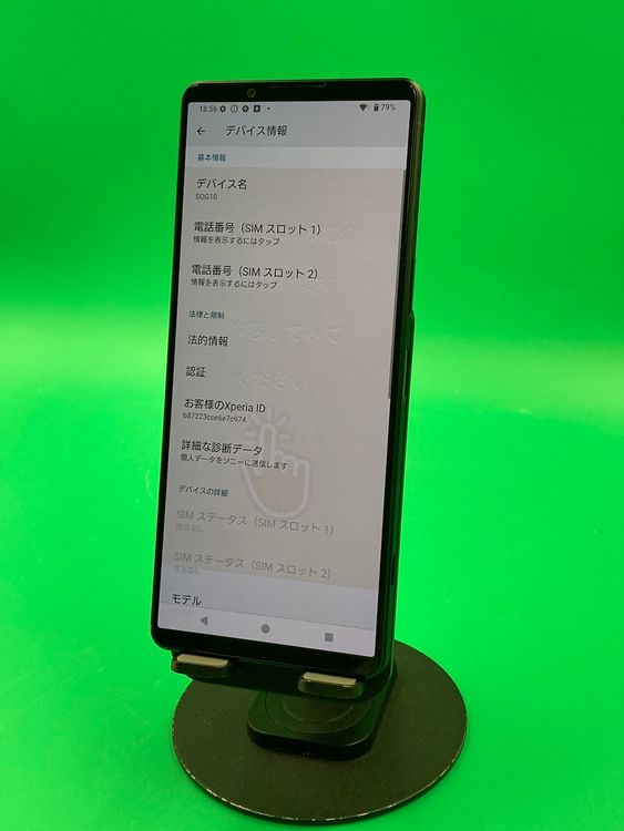  Xperia 1 V 256GB ֥å SIMե꡼ KDDI 