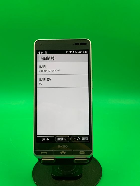 ������ BASIO3 32GB �֥롼 SIM�ե꡼ ���������ɹ� KDDI ��