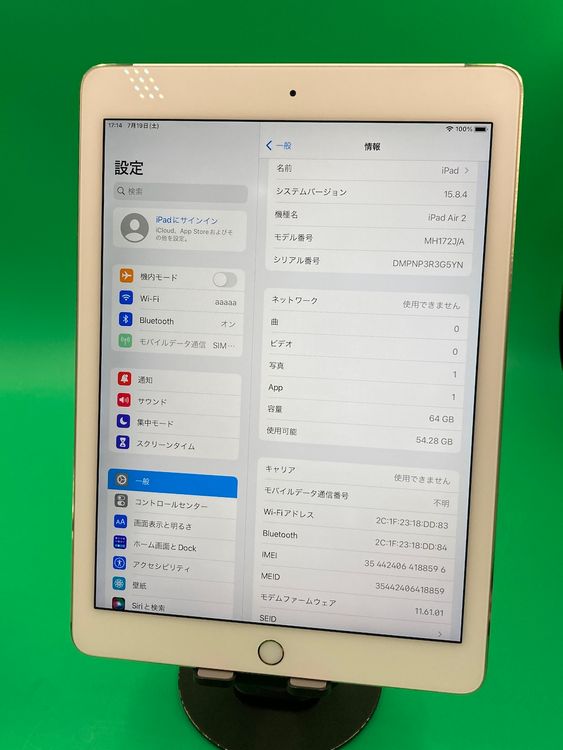  iPad Air 2 Wi-Fi + Cellular 64GB docomo 