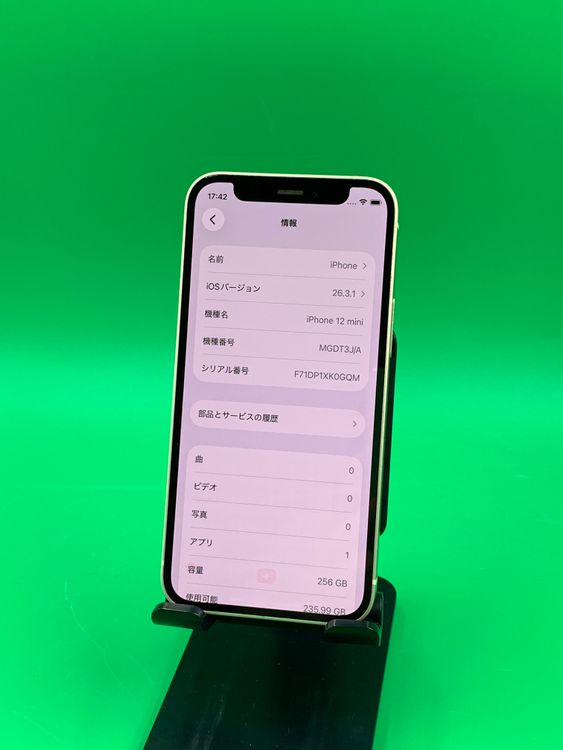 ���������� iPhone 12 Mini 256GB �ۥ磻�� SIM�ե꡼ ��������100%