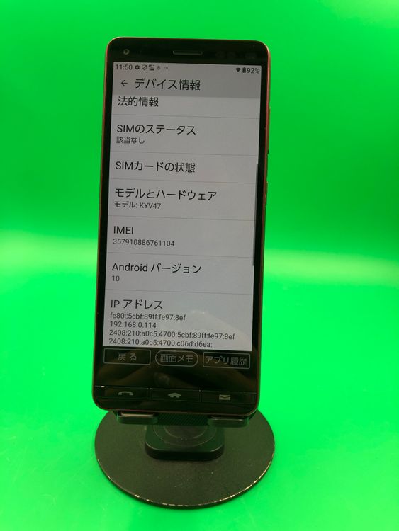 ������ BASIO4 32GB ��å� SIM�ե꡼ ���������ɹ� KDDI ��