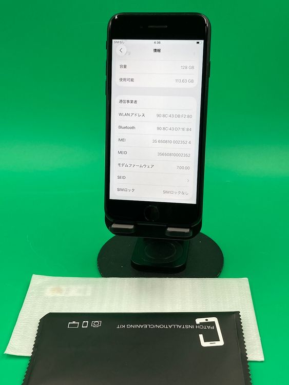 Хåƥ꡼ iPhone SE 2 128GB ֥å SIMե꡼