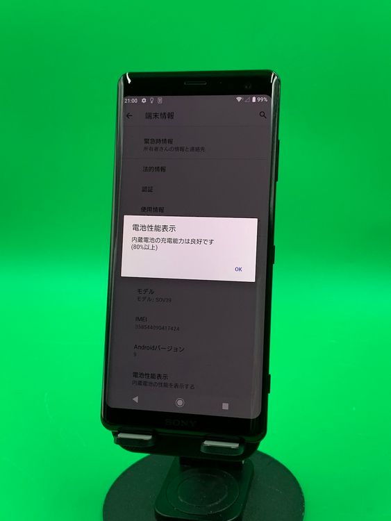 ������ Xperia XZ3 64GB �֥�å� SIM�ե꡼ ���������ɹ� KDDI ��