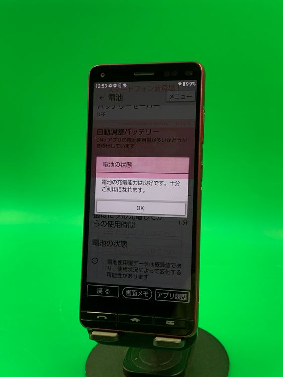 ���������� BASIO4 32GB ��å� SIM�ե꡼ ���������ɹ� KDDI ��