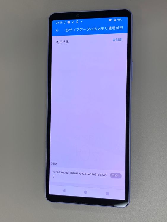  Xperia 10 V 128GB ٥  SIMե꡼ KDDI 