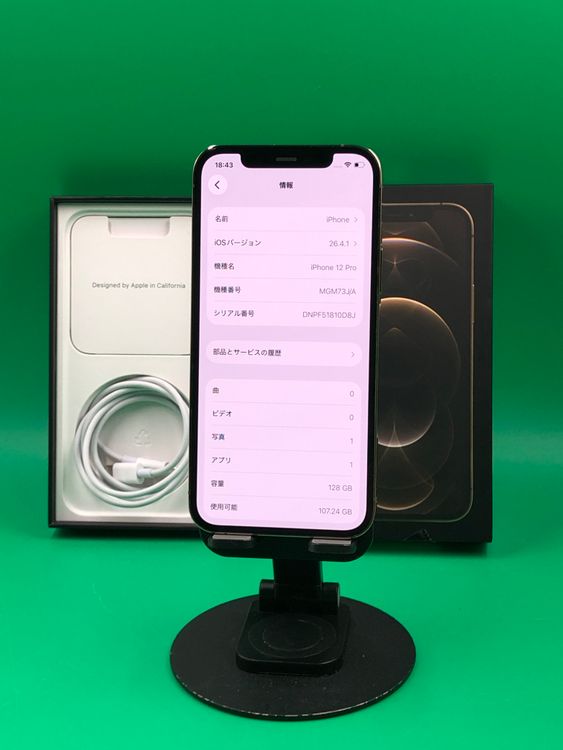 �������� iPhone 12 Pro 128GB ������� SIM�ե꡼ ��������100%