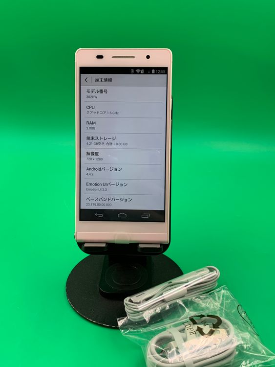 ������Ʊ�� STREAM S 8GB ���������ɹ� SoftBank �� 302HW �ԥ�