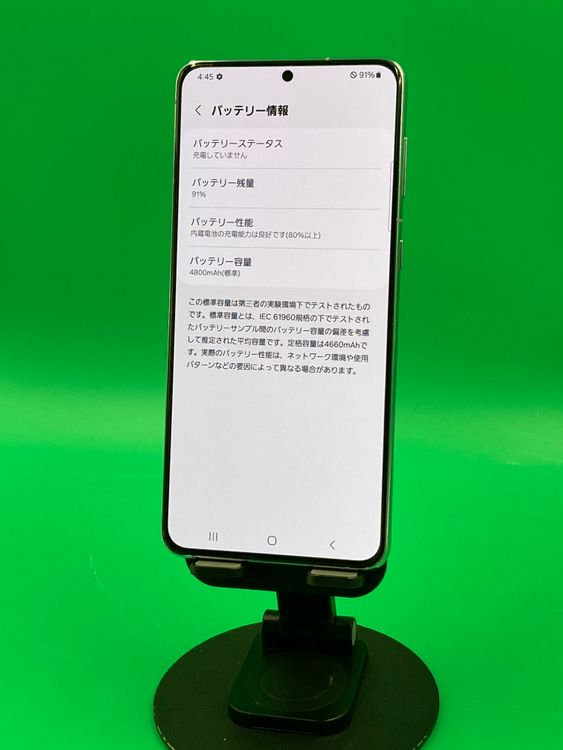 �������� Galaxy S21+ 5G 256GB �ե���ȥॷ��С� KDDI ��