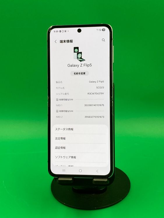 �������� Galaxy Z Flip5 256GB ���꡼�� SIM�ե꡼ KDDI ��