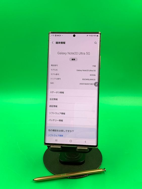  Galaxy Note20 Ultra 5G 256GB ߥƥå ֥