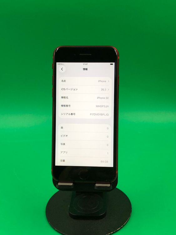 ���������� iPhone SE ��2���� 64GB �֥�å�-��å� KDDI ��