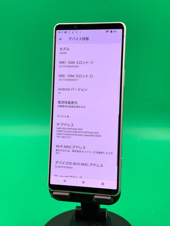 ���������� Xperia 5 IV 128GB �������ۥ磻�� SIM�ե꡼ KDDI ��